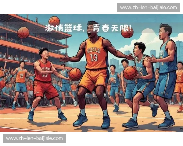 回放篮球:跨越时空的激情碰撞 回放篮球:跨越时空的激情碰撞